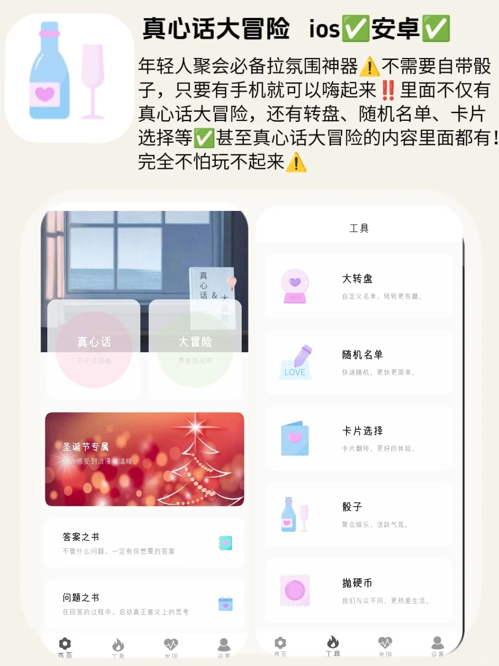 99.9% 的下了就舍不得卸载的 APP‼️