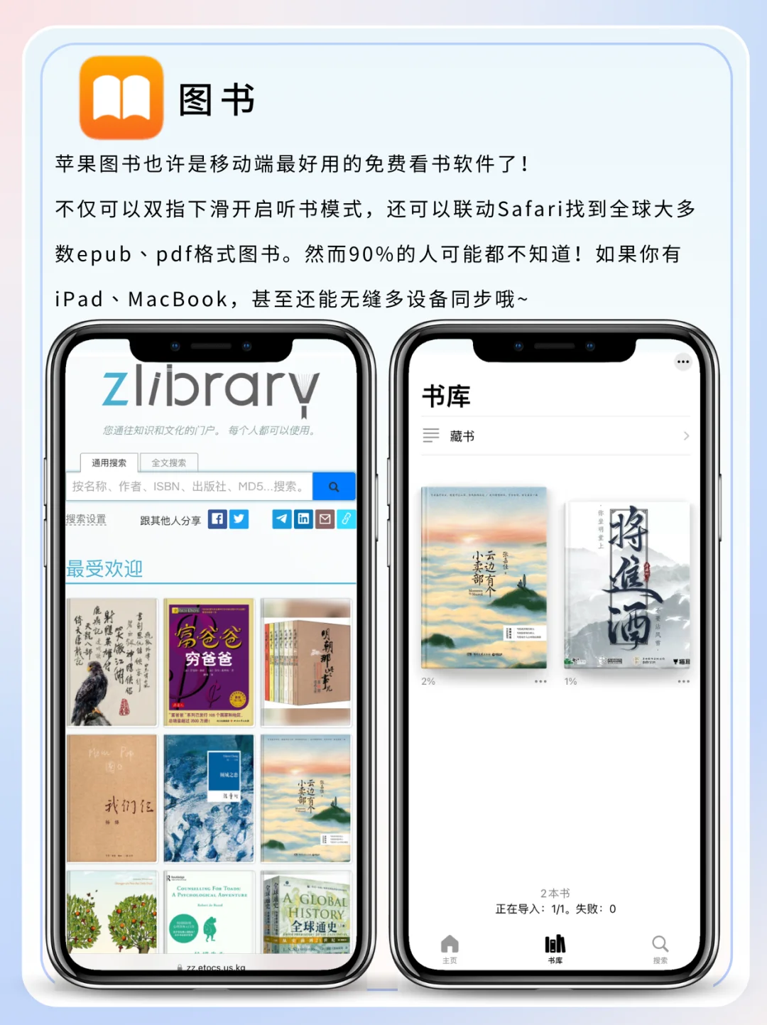 急急急🆘 iPhone自带软件千万别删‼️