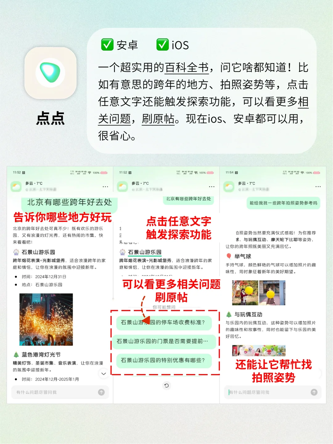 6个免费解决麻烦事的APP🔥不看等着后悔！