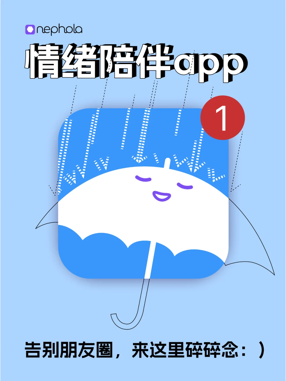 为了摆脱情绪崩溃😫，我开发了一个app