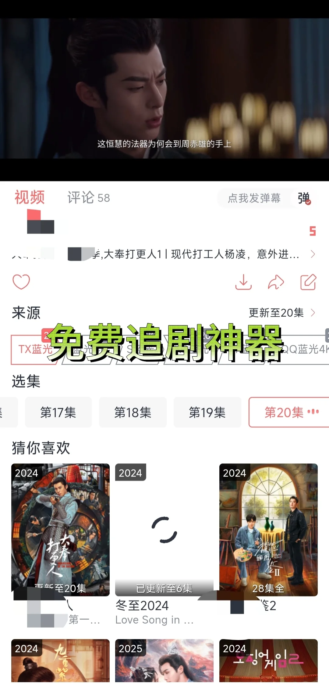 追剧不求人，亲测好用的免费追剧软件推荐！