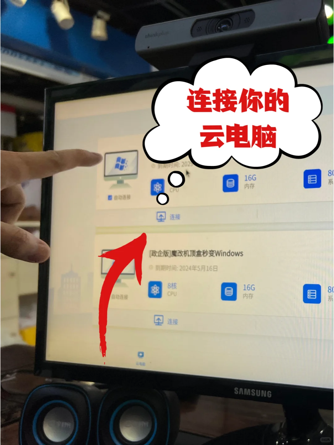 机顶盒居然可以运行Windows系统！