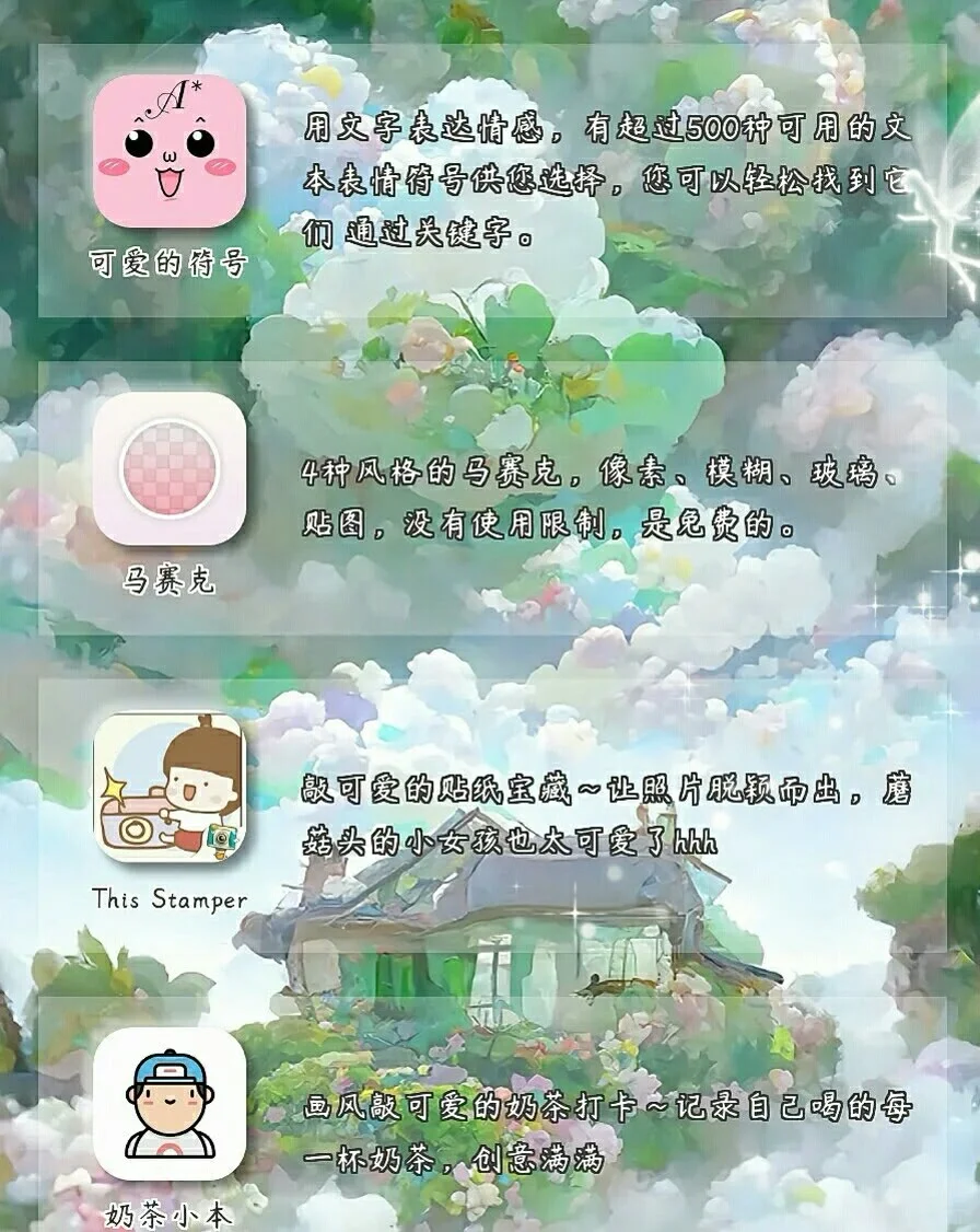 巨好玩不告内存APP