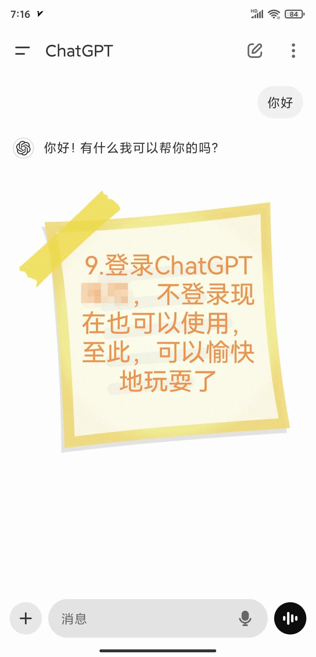 别再踩坑！安卓ChatGPT安装攻略大放送❗