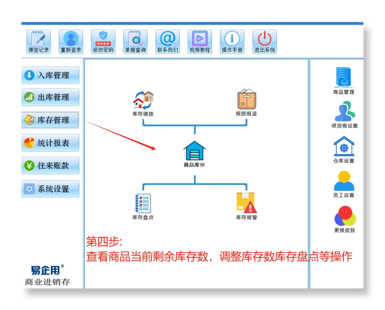 电脑永久免费版仓库管理出入库软件