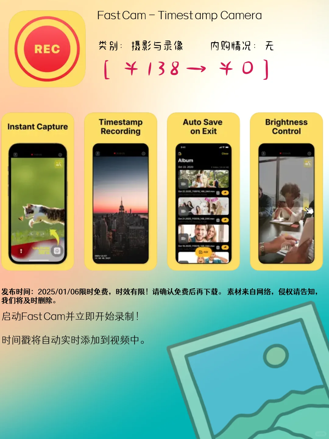 01.06 iOS限免：艺术创作与实用工具应用集锦