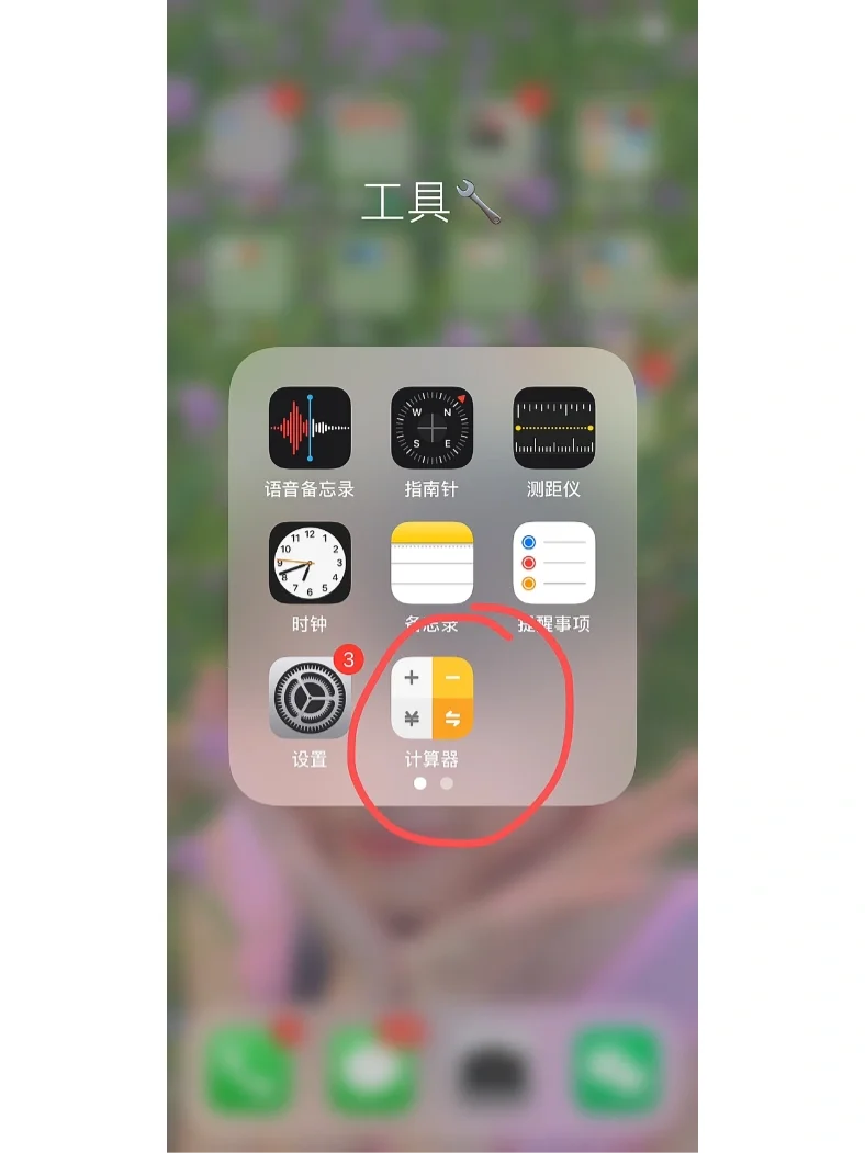 强烈安利的实用性APP