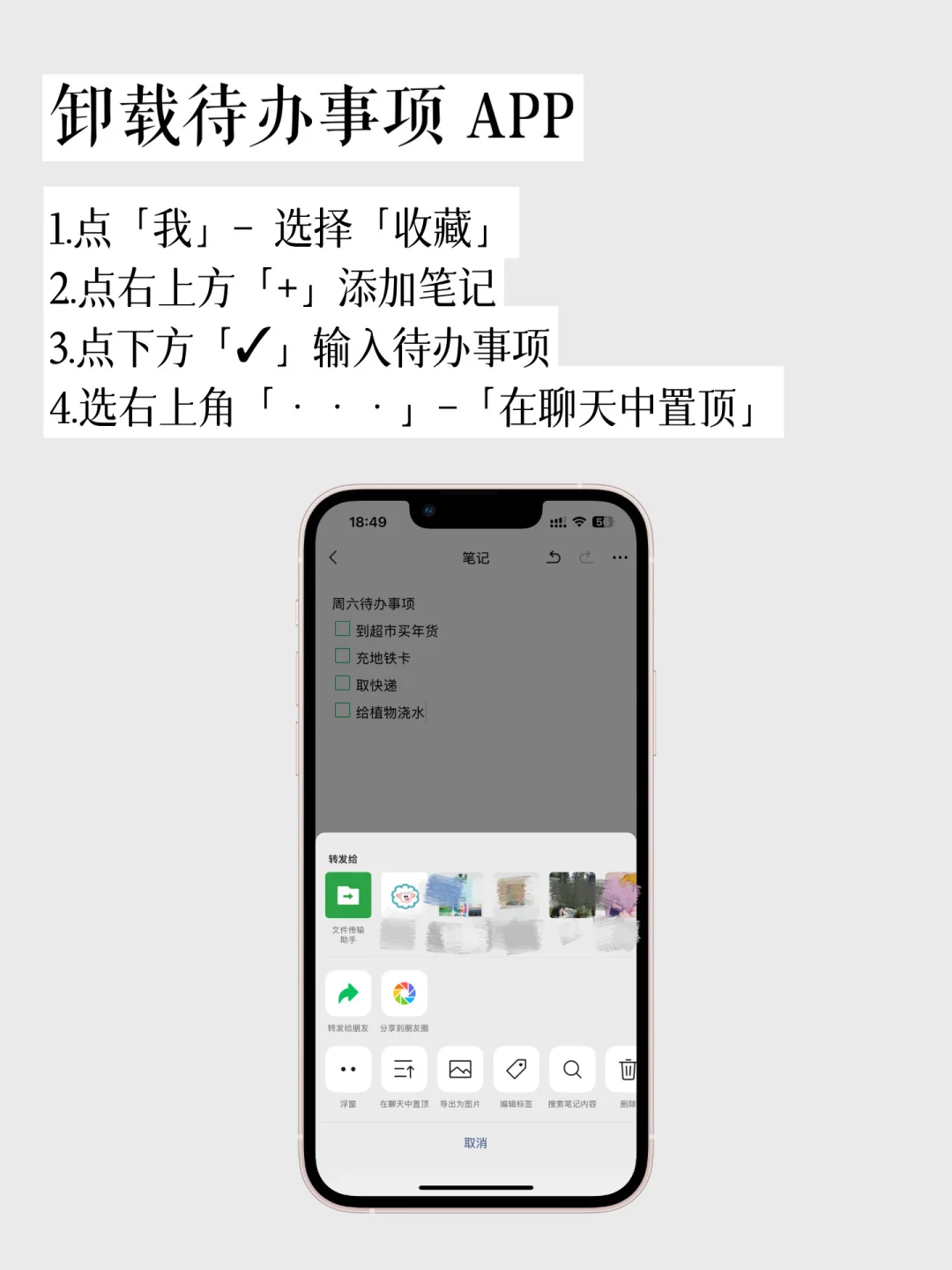 手机极简，从删除无用APP 开始