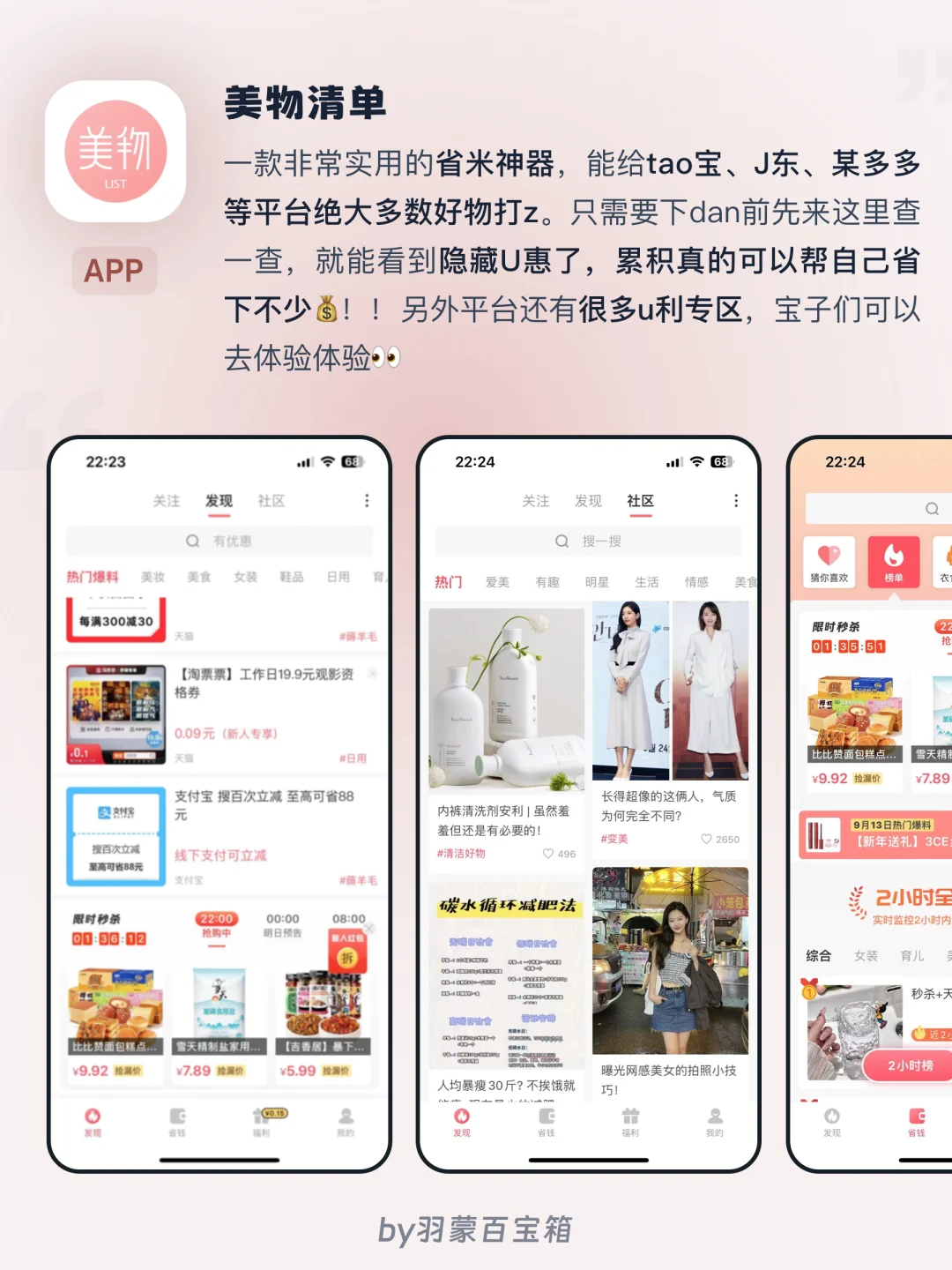 ❤️女生自我成长APP | 内外兼修提升高级感