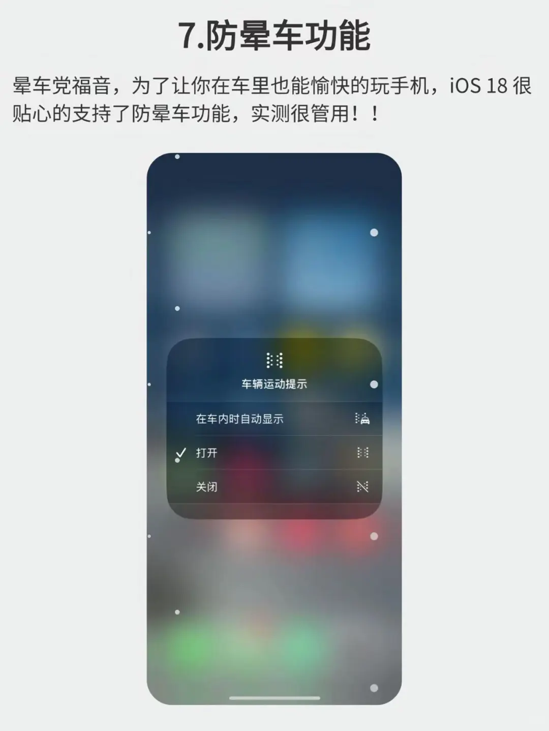 iOS 18十个超实用的功能，没理由不升级