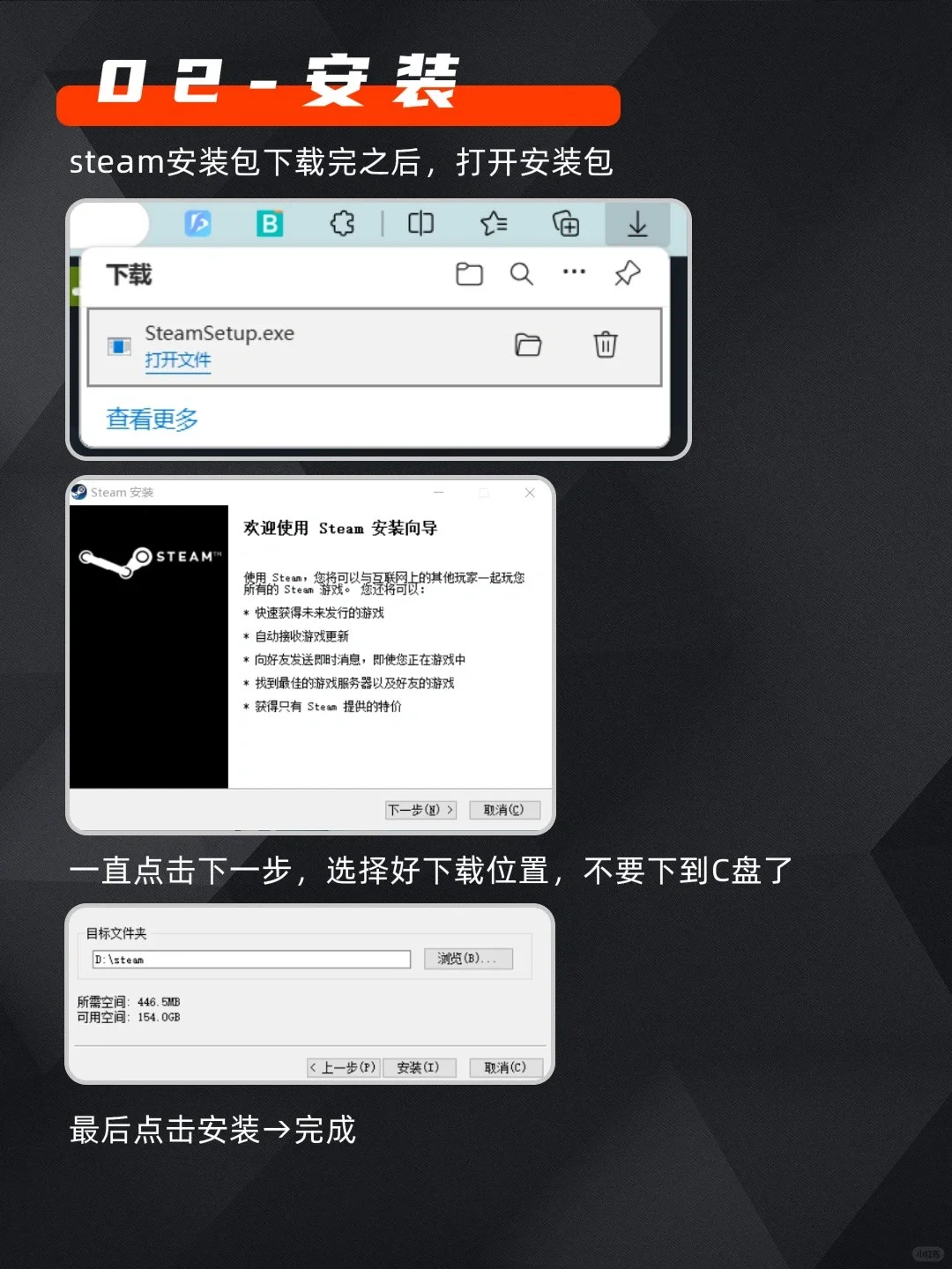 🎮Steam下载、安装和注册一次性讲清