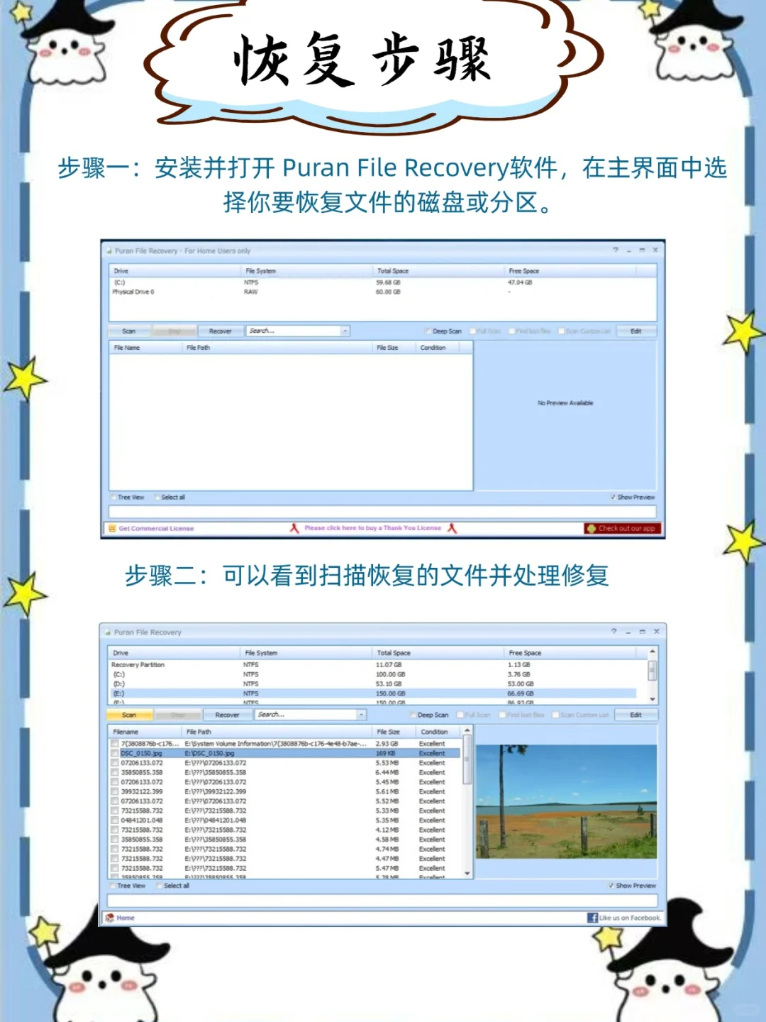 电脑文件恢复有救啦！轻松拯救丢失数据😄