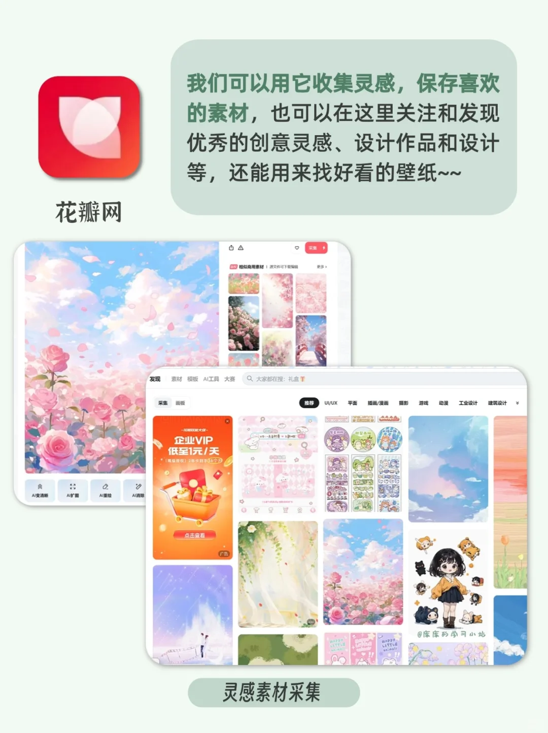 搞定作图‼️8 个设计师都在用的 app🔥