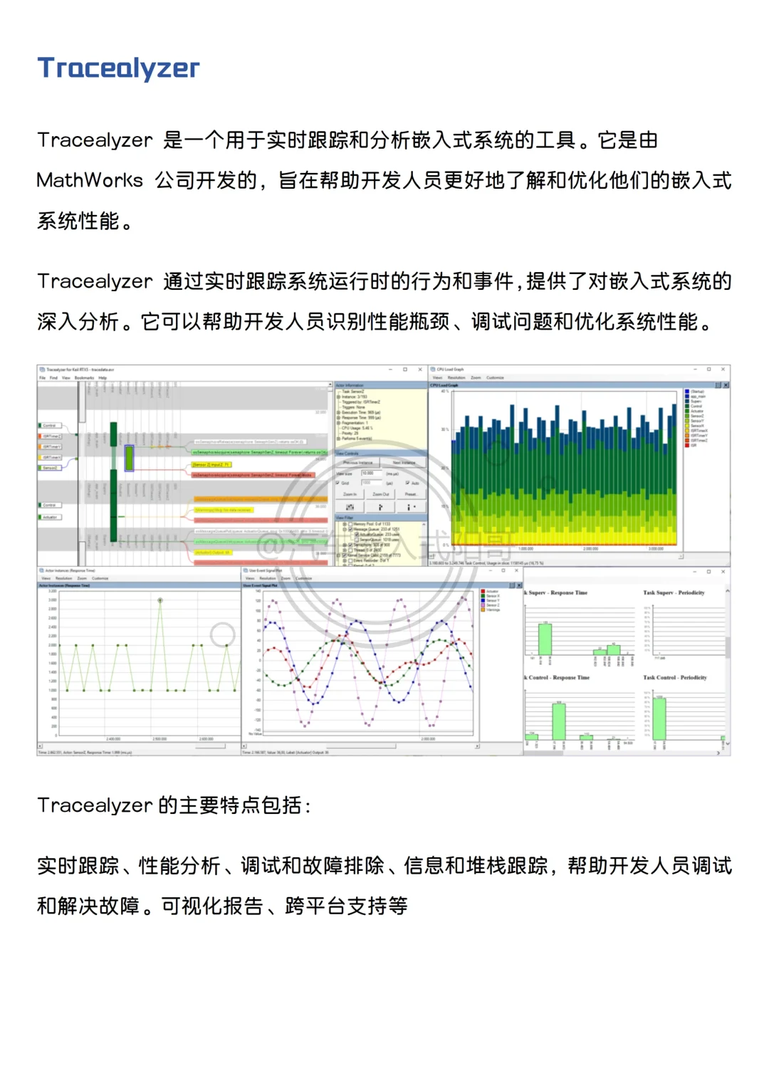 嵌入式几款常用开发软件！