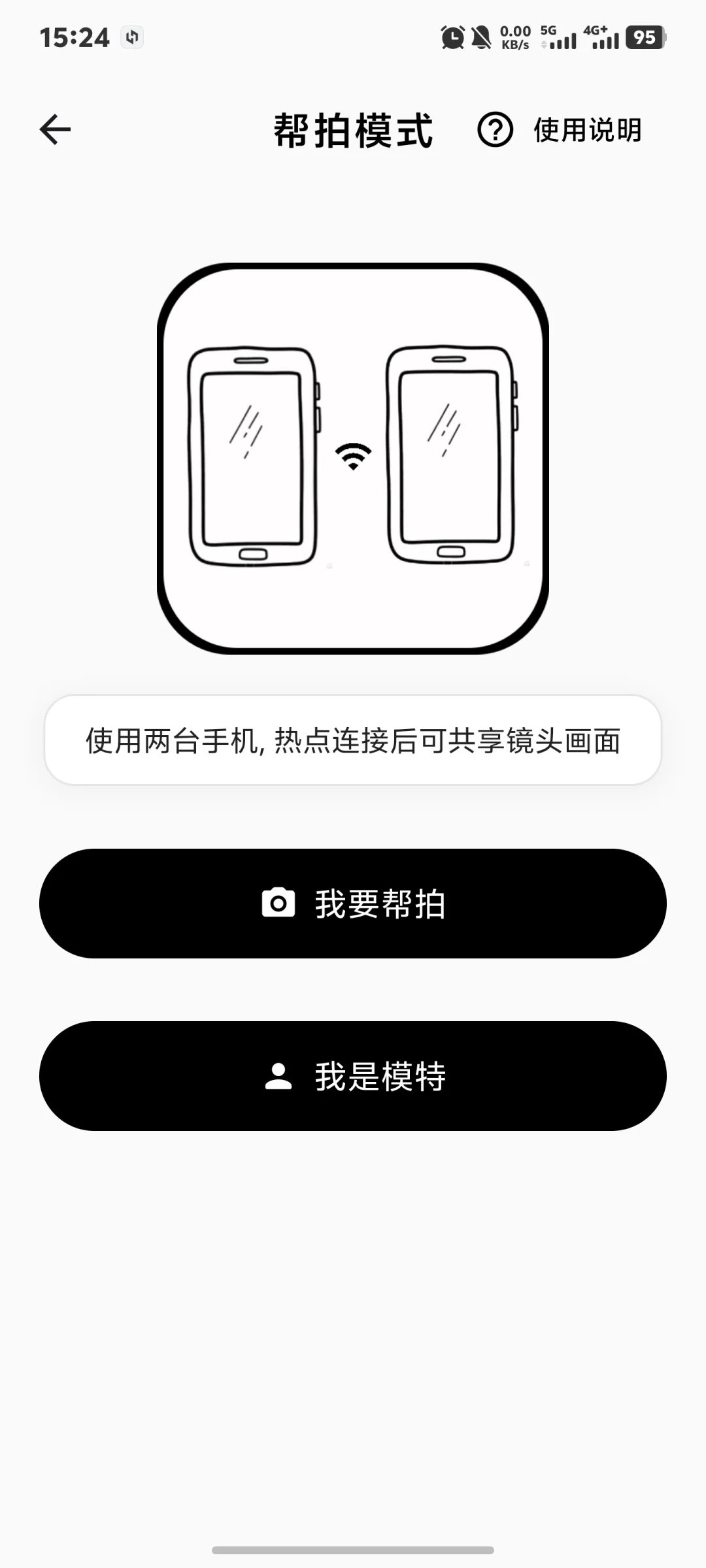 安卓也可以用的宝藏APP