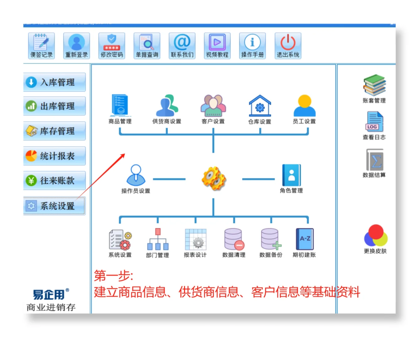 电脑永久免费版仓库管理出入库软件