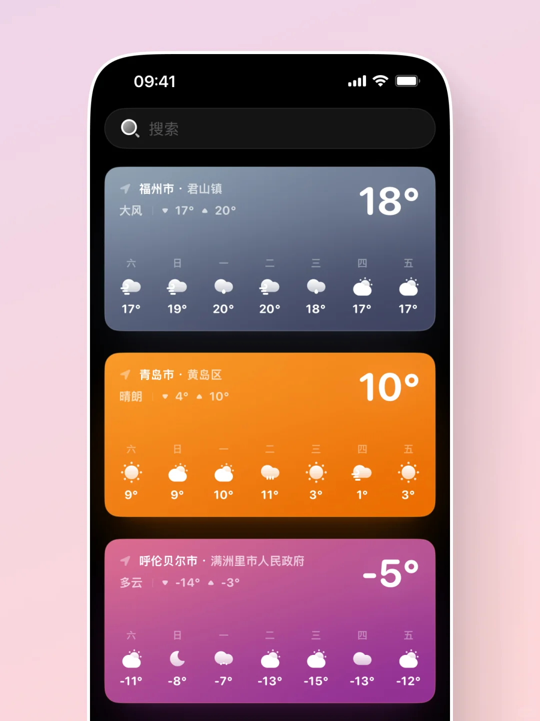 来试试我独立开发的天气 app