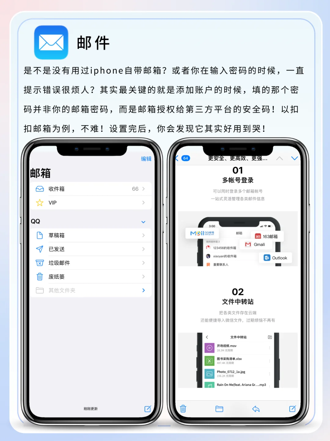 急急急🆘 iPhone自带软件千万别删‼️