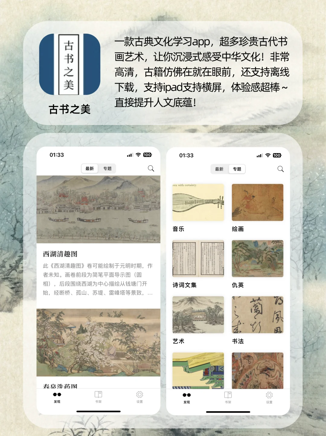 国画App｜小白自学国画必备