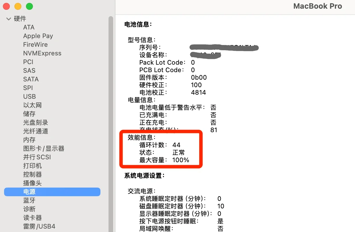 家人们，谁懂啊，这个电池管理软件太好用了