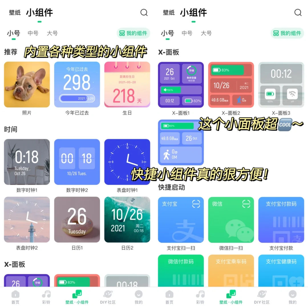 绝了❗️室友随口一说的铃声APP竟然这么好用