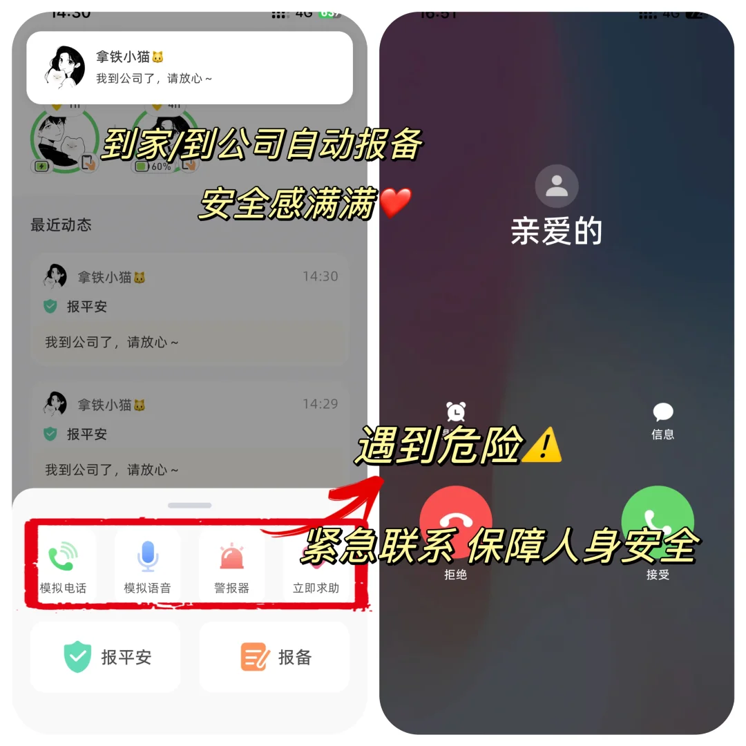 巨实用的位置共享app！实时守护家人伴侣安