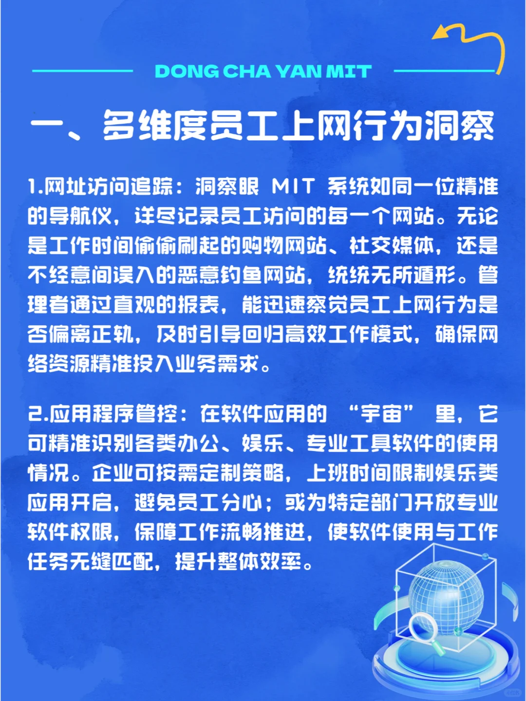 推荐一款非常全面的电脑监控软件