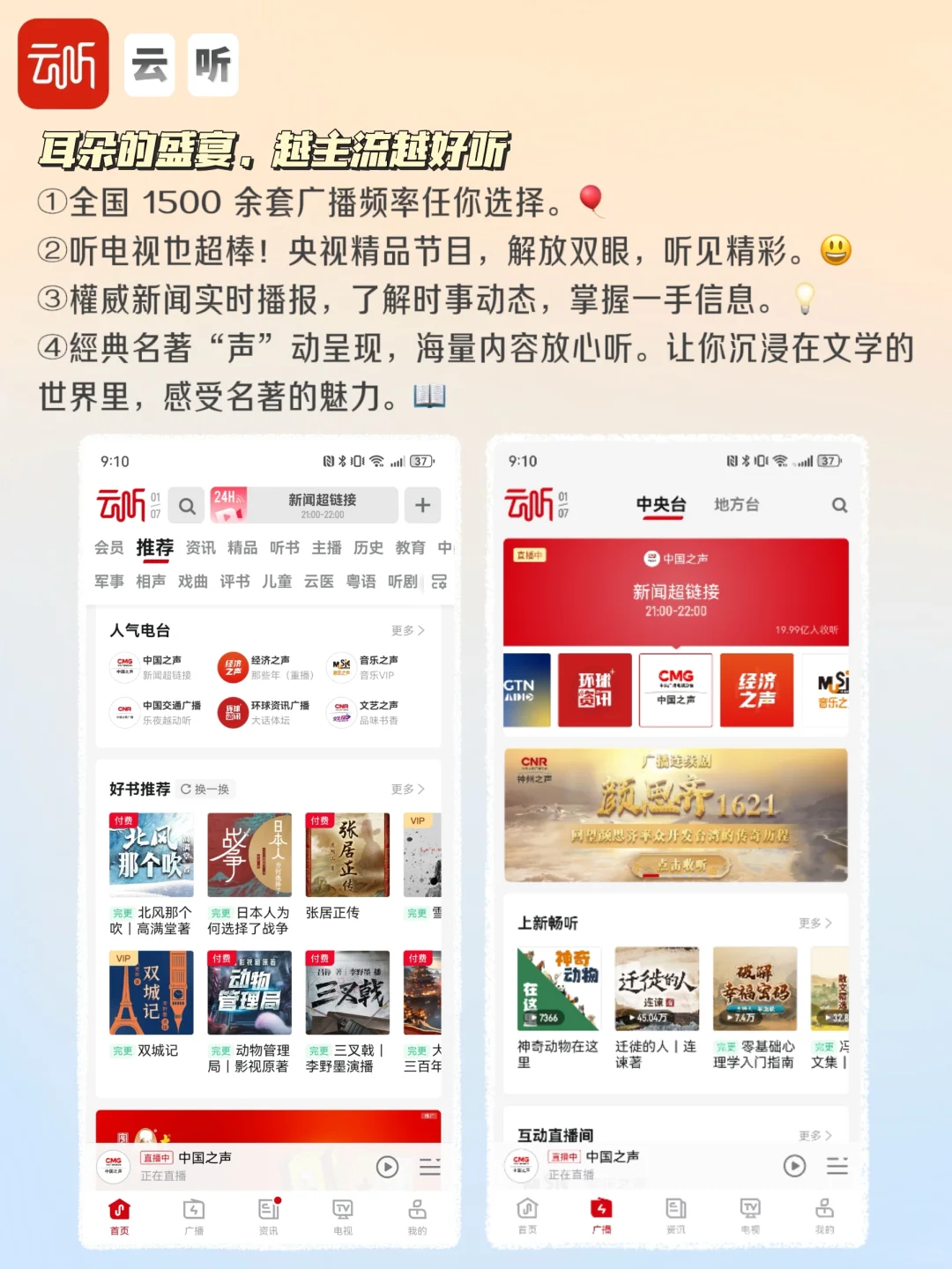 打破信息差😏8个开阔眼界的APP