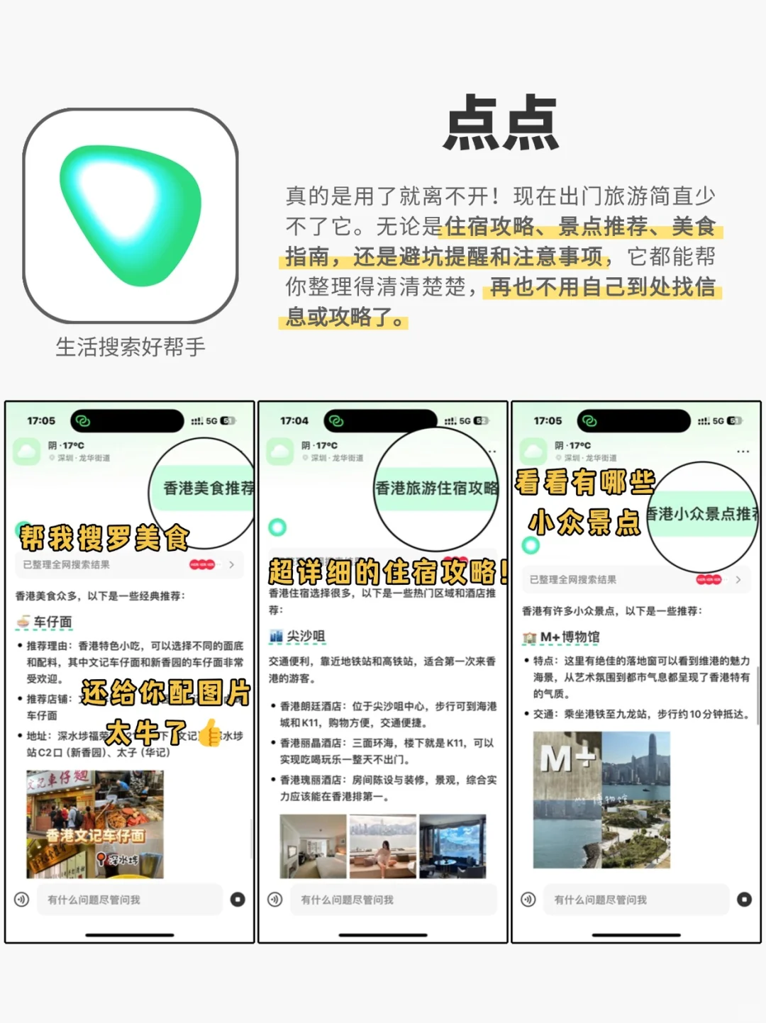 🔍私藏宝藏！4款小众良心APP，早用你就赚了！