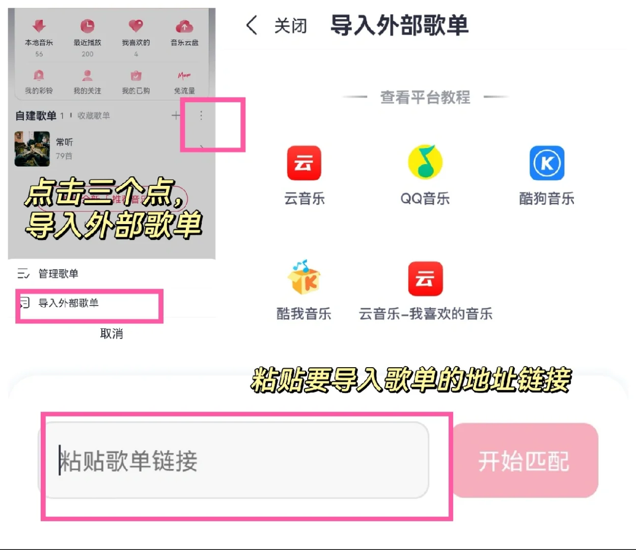 ‼️一个app实现听歌自由🔥