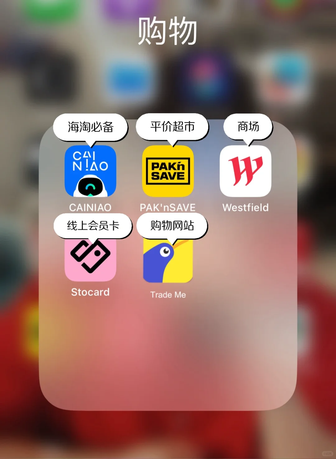 新西兰生活必备APP ❗️有这些就够了👏🏻