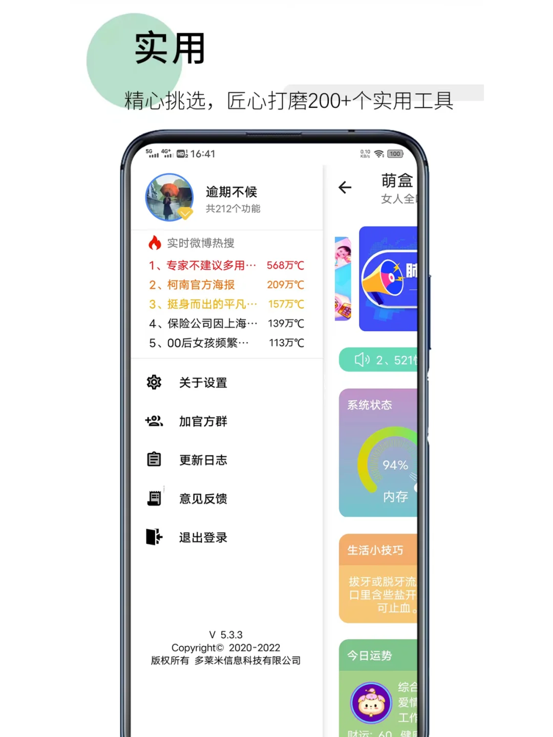 萌盒App，一款有文艺气息的黑科技工具箱