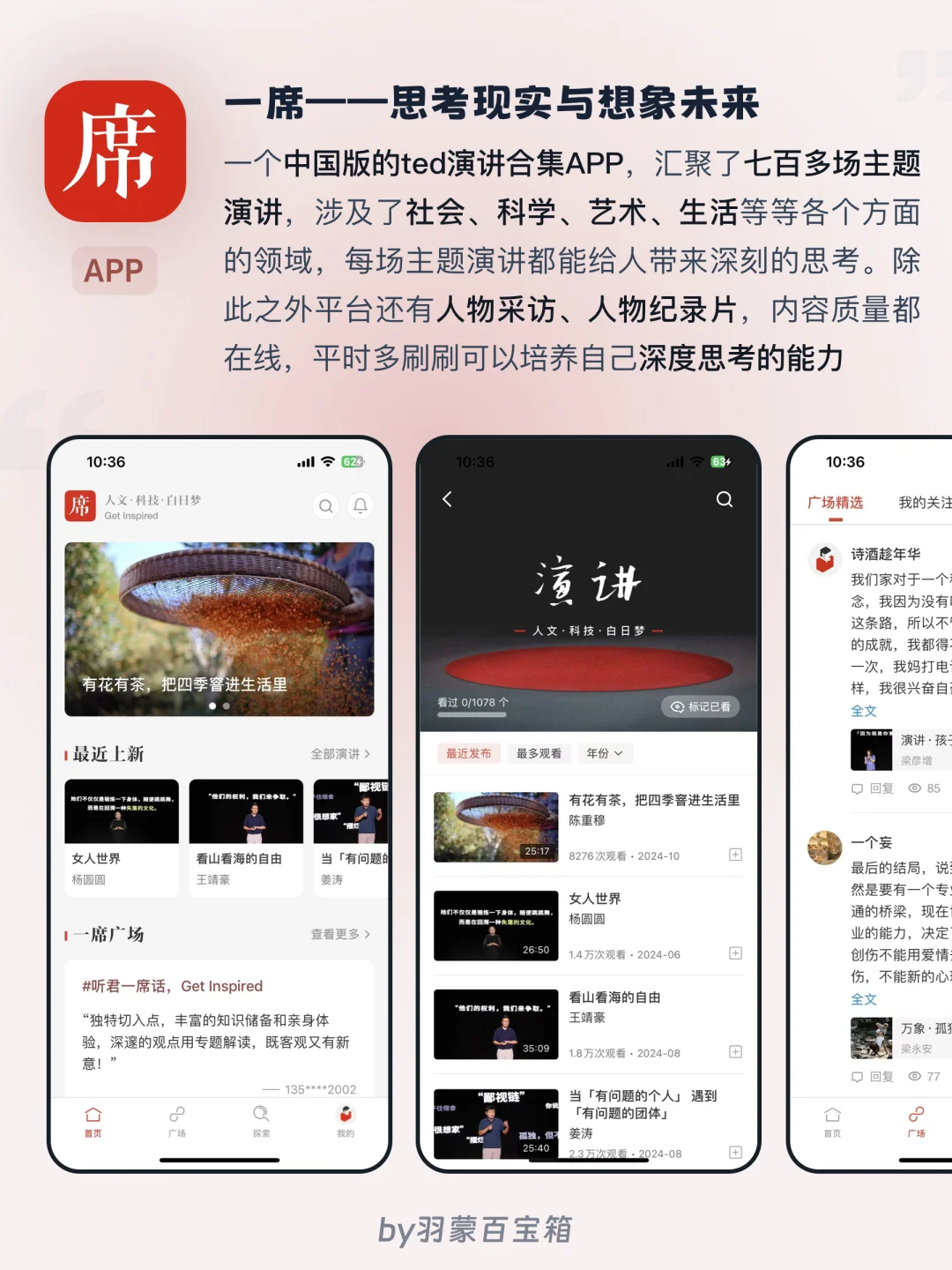 ❤️女生自我成长APP | 内外兼修提升高级感