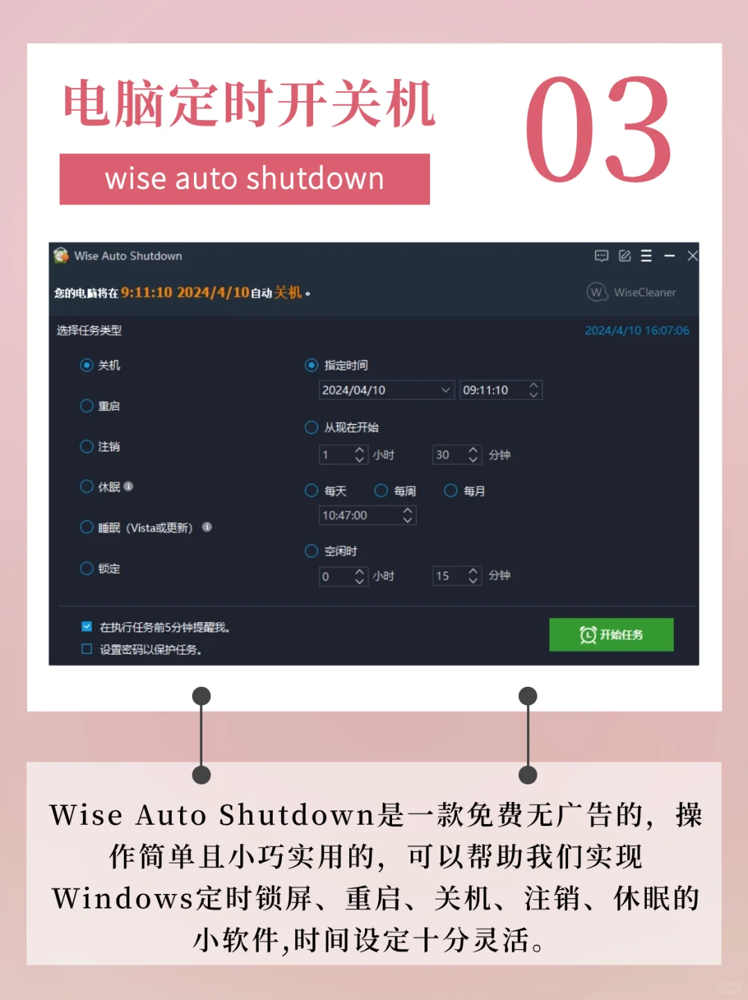 8 个电脑必装神级软件❗️每一个都非常好用