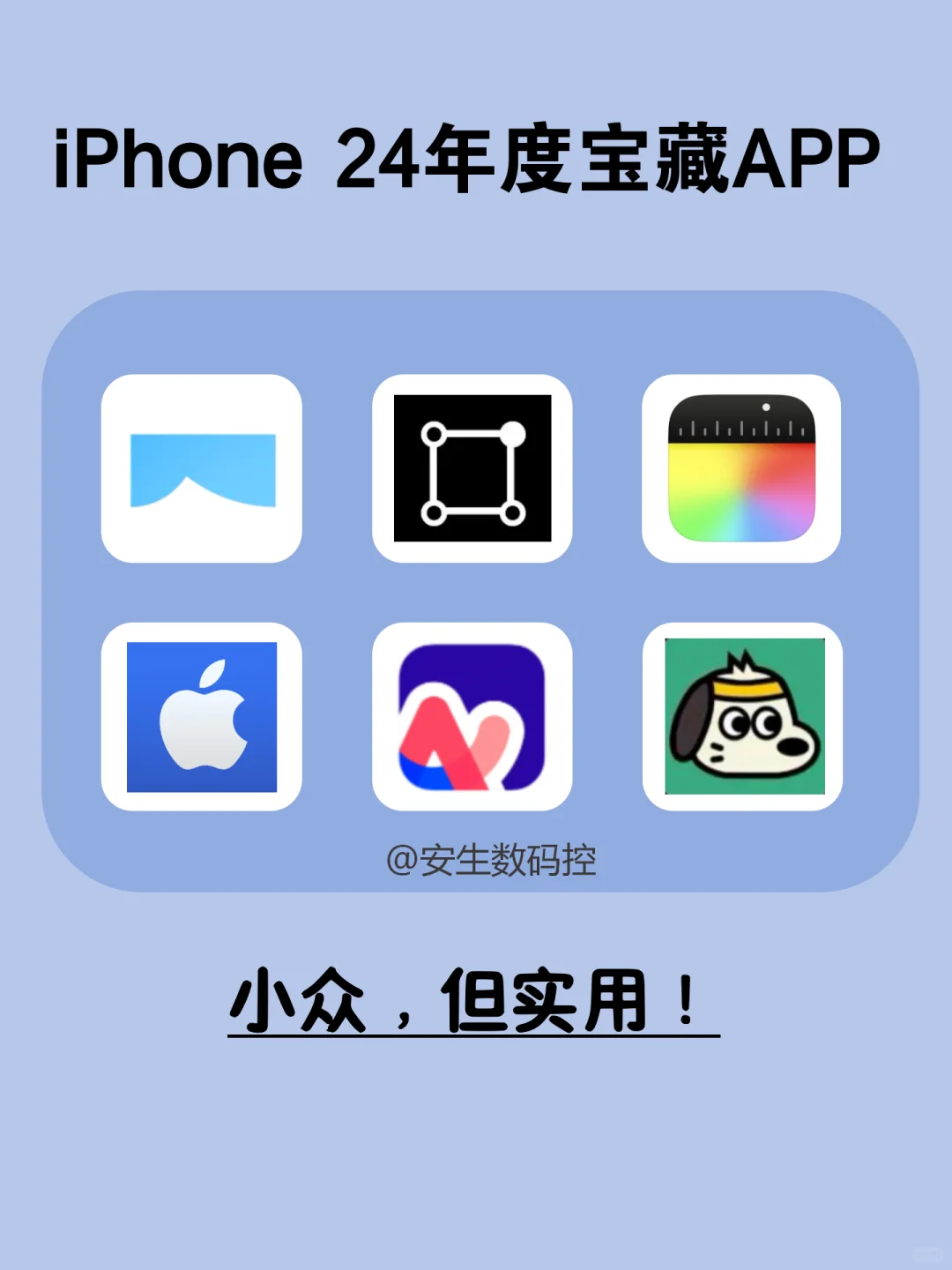 🌟2024年度必备宝藏app，高效实用！好用到哭