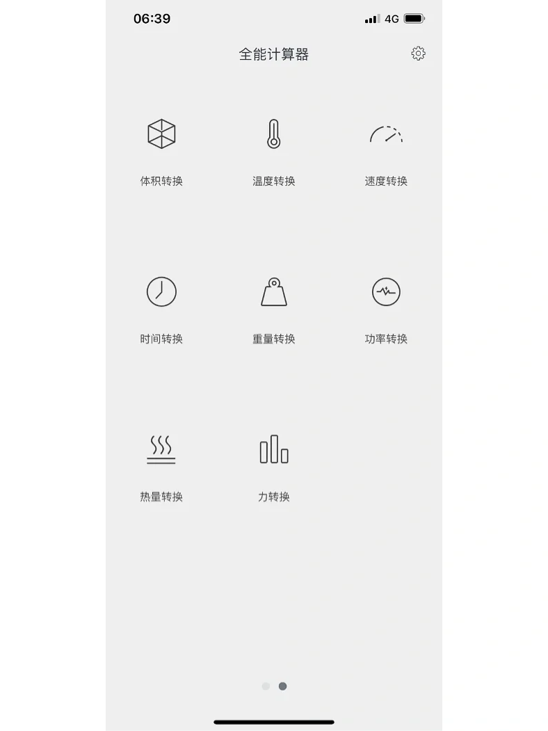 强烈安利的实用性APP