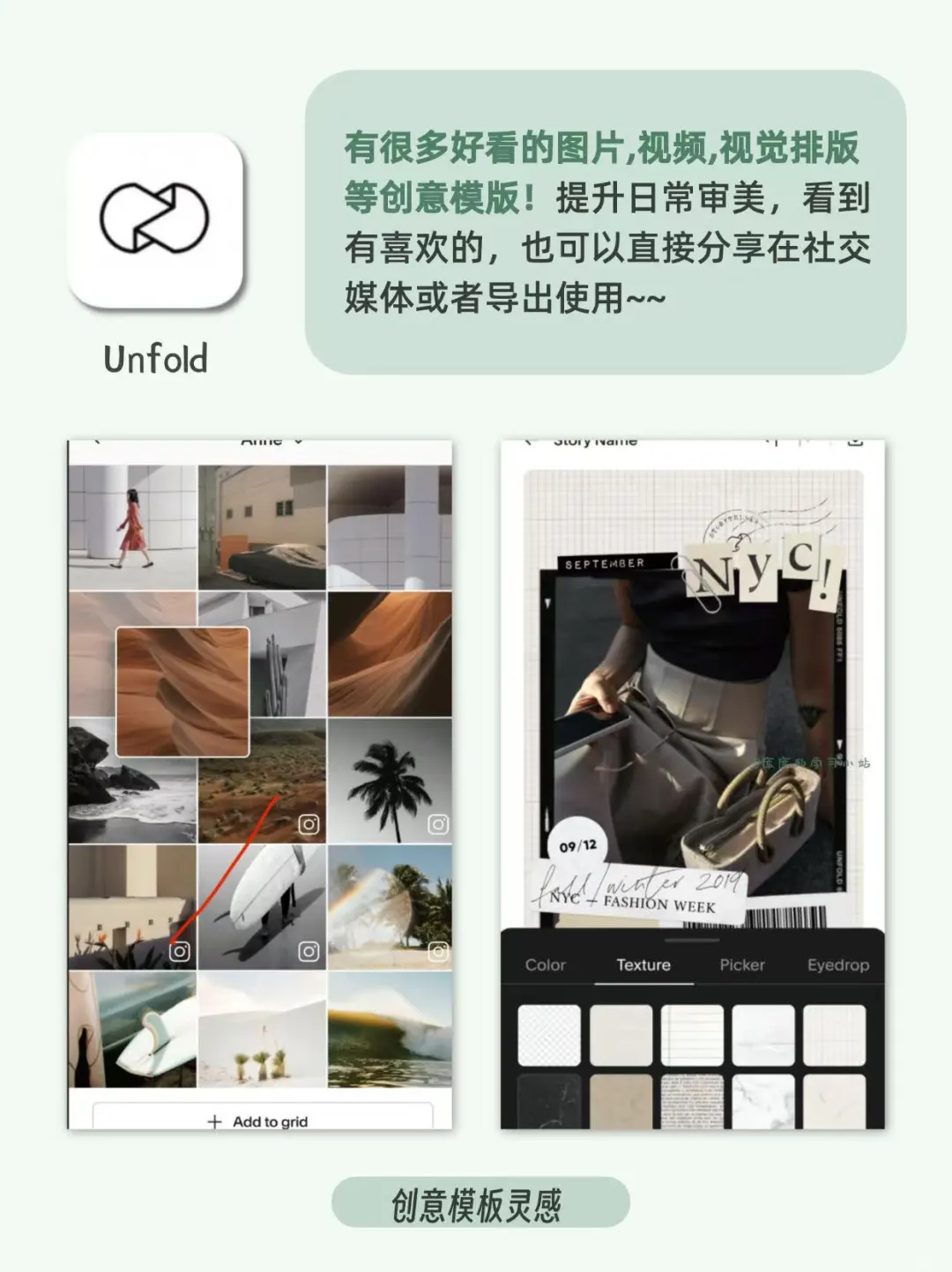 搞定作图‼️8 个设计师都在用的 app🔥