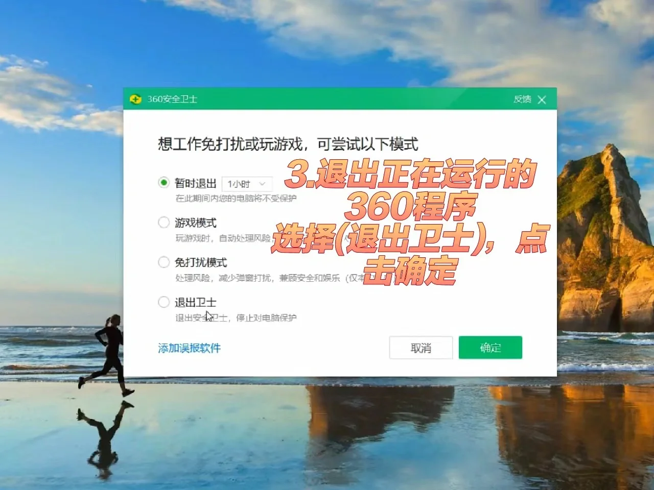 【教程】彻底删掉360全家桶。最简方法