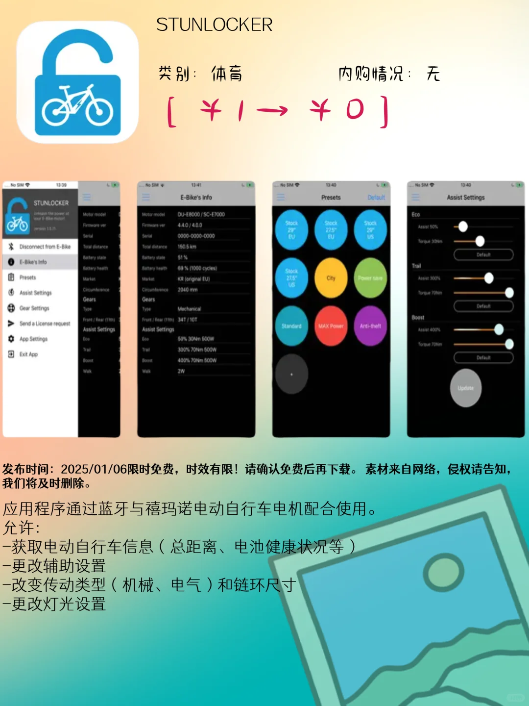 01.06 iOS限免：艺术创作与实用工具应用集锦