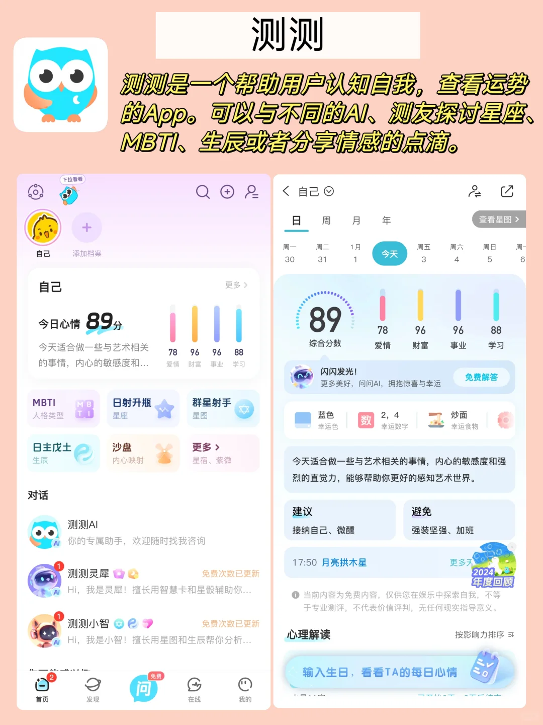 小众宝藏APP推荐❗怎么没有早点发现呀😭