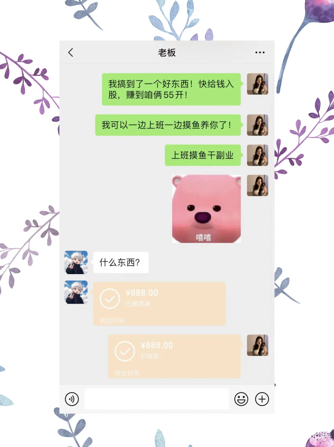 尴尬到家！！发给老板了呜呜呜😢