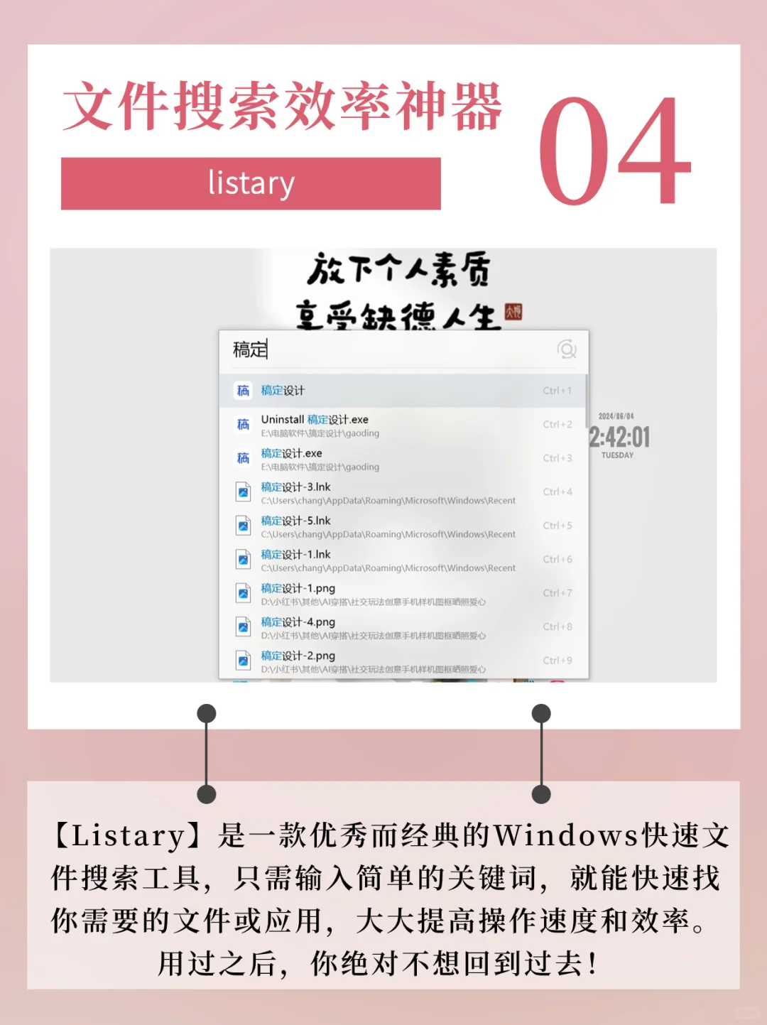 8 个电脑必装神级软件❗️每一个都非常好用