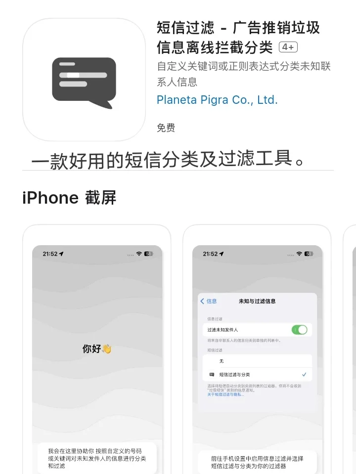 iOS限免APP每日推荐❤️1月9日