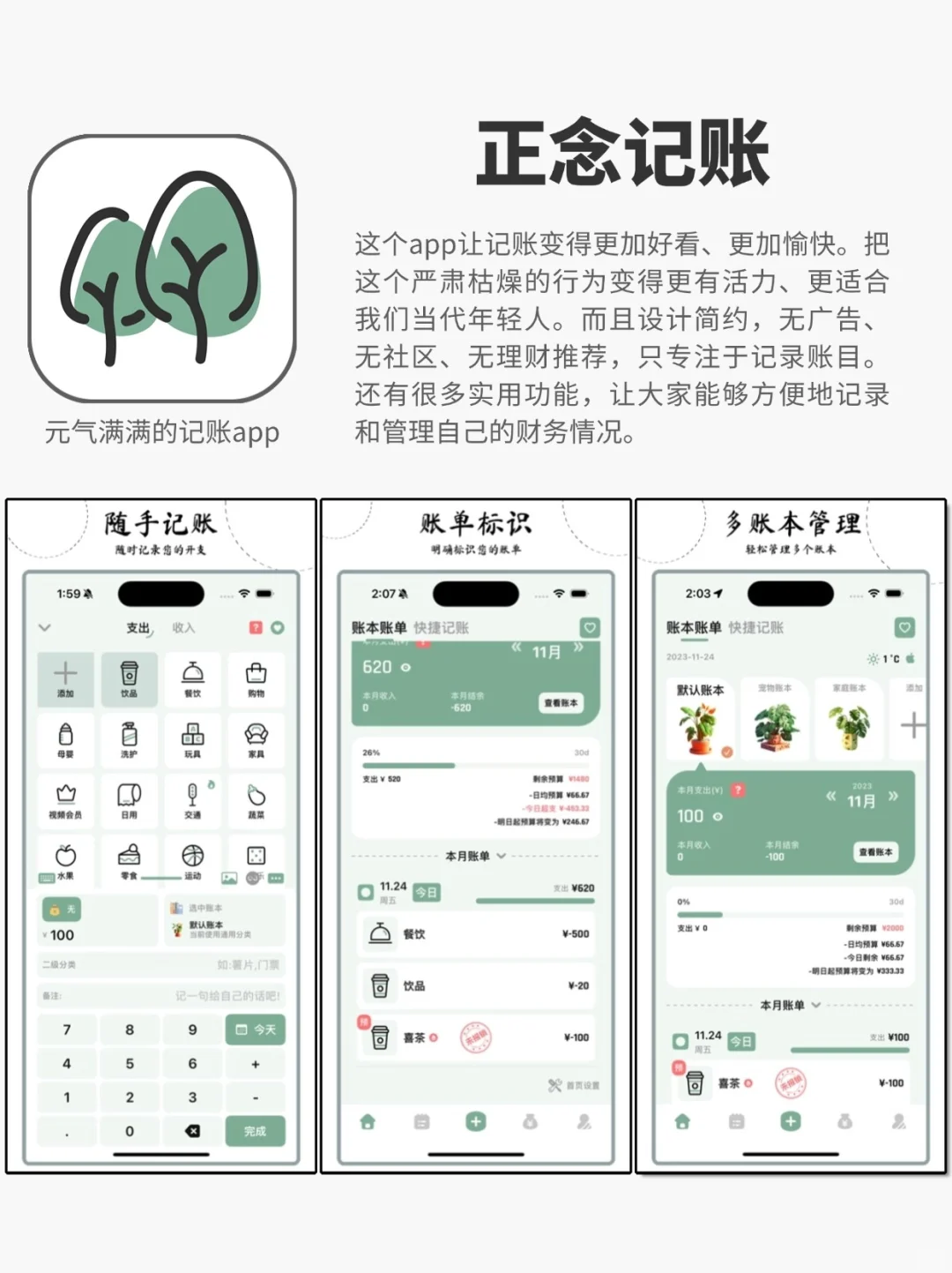 🔍私藏宝藏！4款小众良心APP，早用你就赚了！