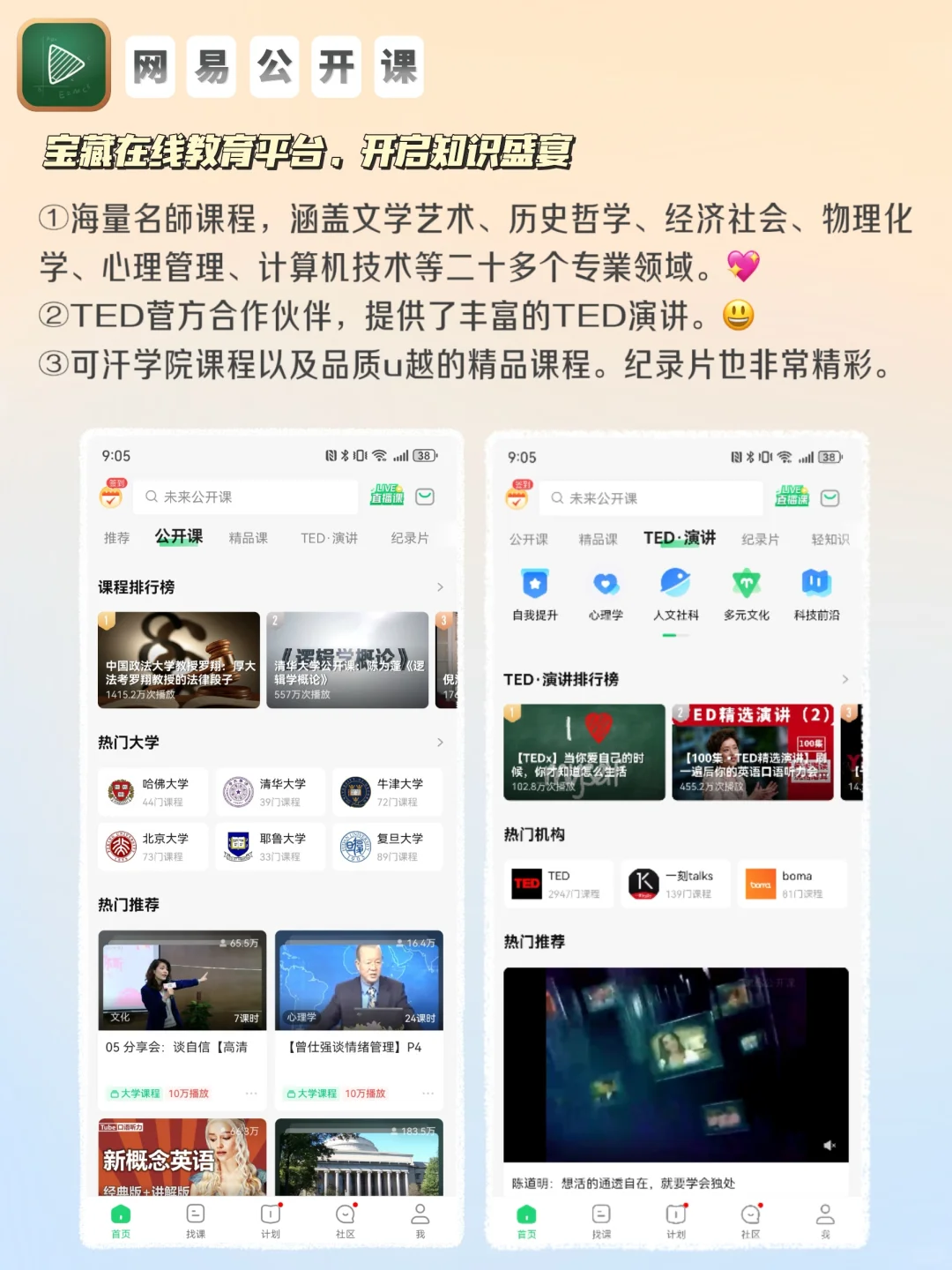 打破信息差😏8个开阔眼界的APP