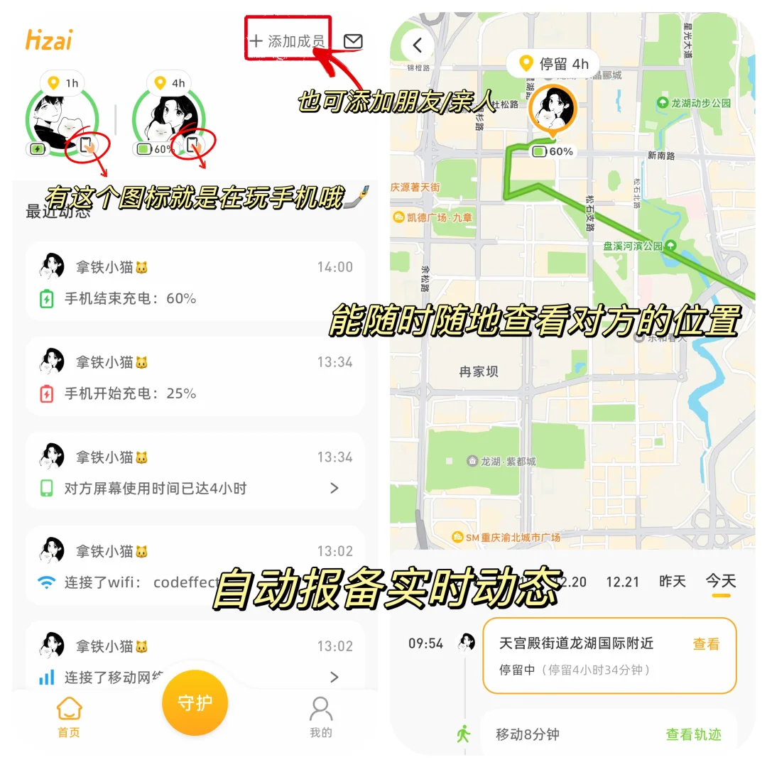 巨实用的位置共享app！实时守护家人伴侣安