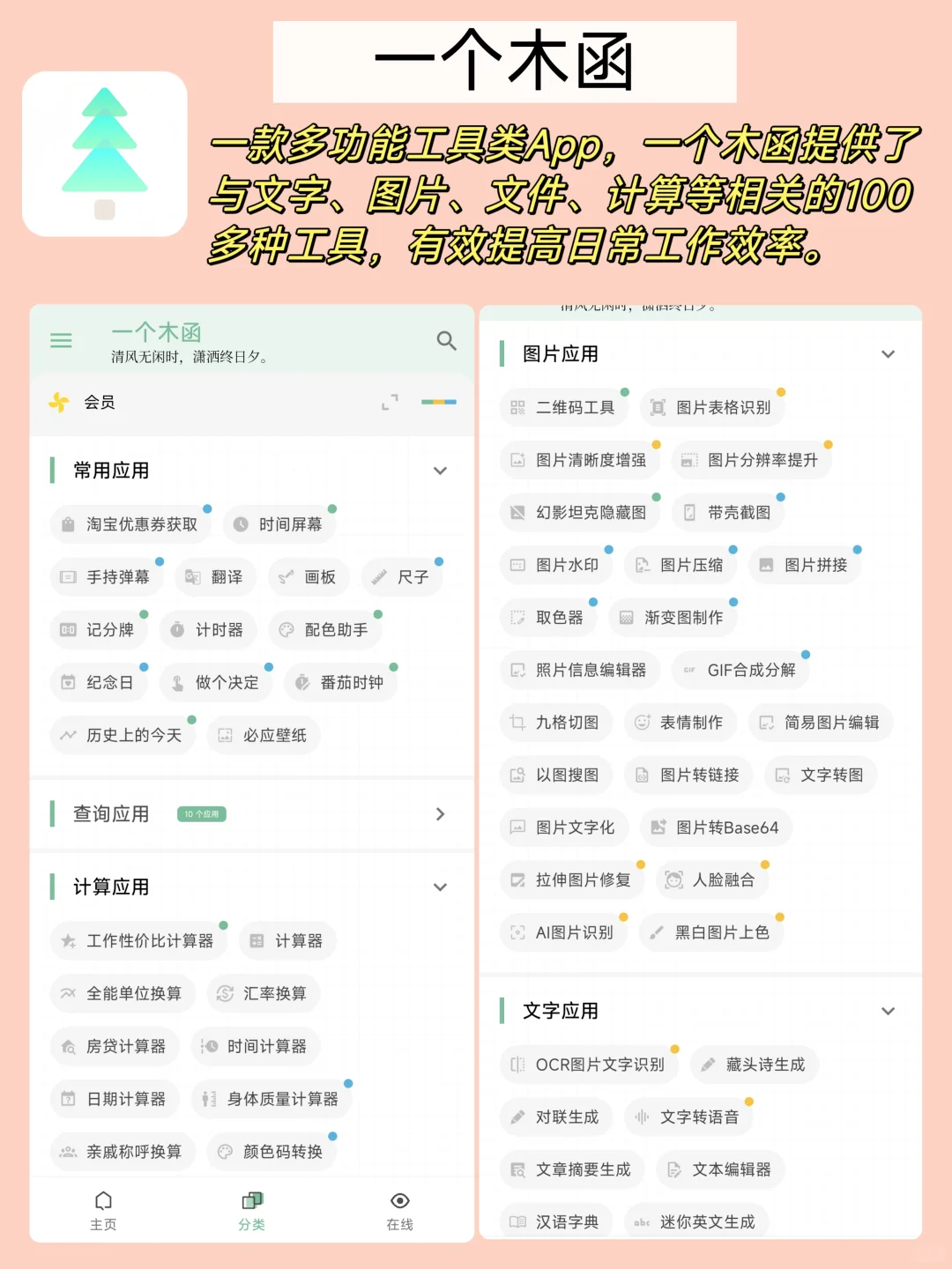 小众宝藏APP推荐❗怎么没有早点发现呀😭