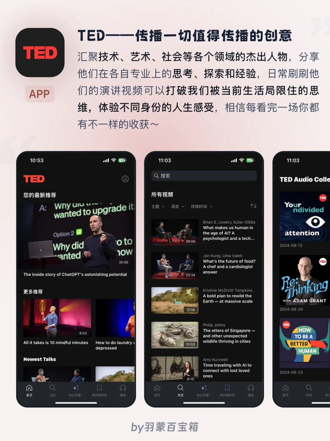 ❤️女生自我成长APP | 内外兼修提升高级感