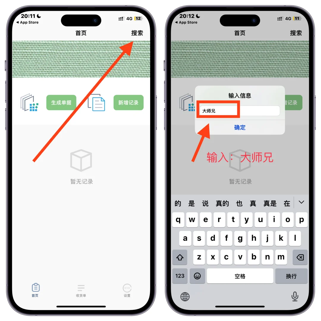 ios影视软件| 大师兄｜ios伪装上架追剧app