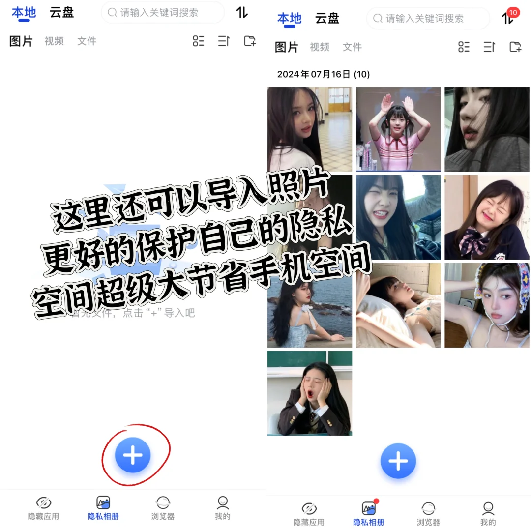 为什么不早点让我知道这个软件！！